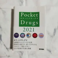 Pocket Drugs ポケットドラッグズ2021