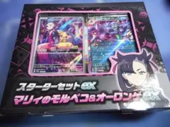 ポケモンカードセットEX マリィのモルペコ&オーロンゲEX