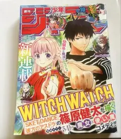 週刊少年ジャンプ 2021年 10号 WITCHWATCH 新連載 - メルカリ