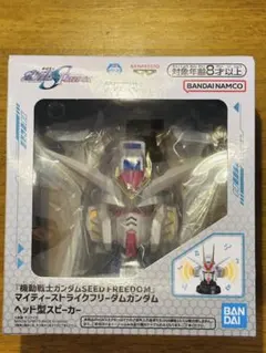 ガンダムSEED FREEDOM ヘッド型スピーカー