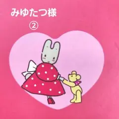 みゆたつ様　おまとめ ②　サンリオ　シール