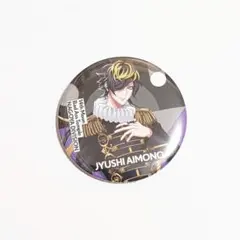 ヒプノシスマイク　四十物十四　缶バッジ