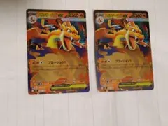 リザードンEX 001/021 ポケモンカードゲーム XY 2枚セット - メルカリ