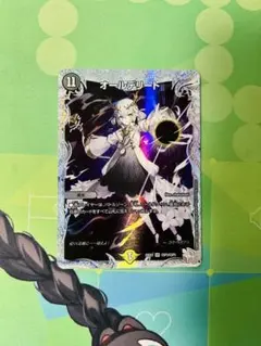 デュエルマスターズ オールデリート ライザのアトリエ 1枚 - メルカリ
