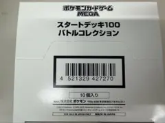 スタートデッキ100ファミマで購入した白箱（10個入り） - メルカリ