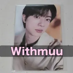 BTS ARIRANG Withmuu ラキドロ ラッキードロー トレカ ジン