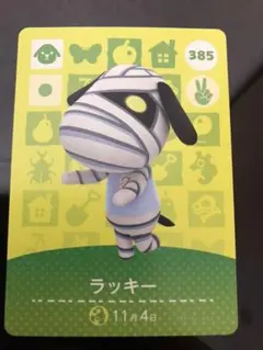 どうぶつの森 amiiboカード ラッキー