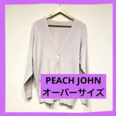 ピーチジョン　PEACH JOHN ライトパープル Vネックカーディガンのサムネイル