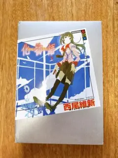 化物語 西尾維新 2冊セット短編小説 - メルカリ