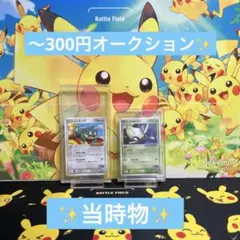 【希少・プロモ】ポケパークのゴンベ・セレビィ 2枚セット ✨✨