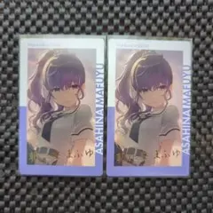 エピカ　箔押し　朝比奈まふゆ