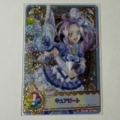 スイートプリキュア 黒川エレン キュアビート DCD データカードダス