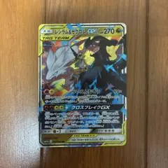 チ*】様 レシラム＆ゼクロムGX SR SM11b ドリームリーグ 064/04 - メルカリ