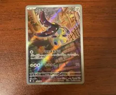 クチート AR仕様 [MC 754/742](スタートデッキ100 - メルカリ