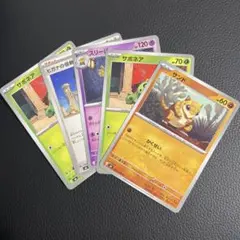 ポケモンカードゲーム 5枚セットのサムネイル