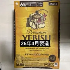 プレミアムエビス 350ml缶 24本セット×2ケース - メルカリ