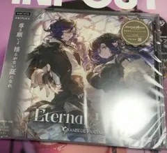 グランブルーファンタジー　CD オロロジャイア