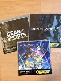 新品未開封 ベイブレードX 一番くじ Ｄ賞 ハンドタオル 3枚セット
