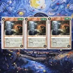 モンスターコレクションTCG「黒曜蟹のキャンセラー（初版）」並（♢）3
