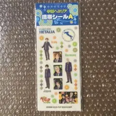 ヘタリア　学園ヘタリア 携帯シールA 枢軸　イタリア　ドイツ　日本