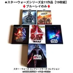 スターウォーズ エピソード1~9＋ハン・ソロ DVD 全10巻セット - メルカリ