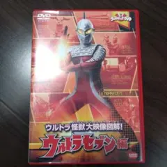 ウルトラセブン vol.6 6巻 DVD - メルカリ