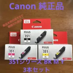 2026年最新】351 XL 期限切れの人気アイテム - メルカリ