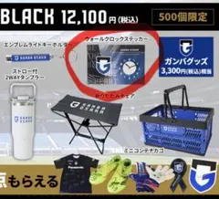 2026年最新】ガンバ大阪福袋の人気アイテム - メルカリ