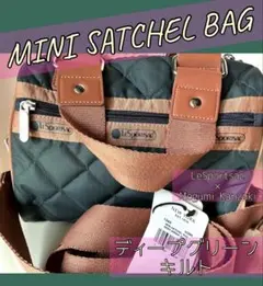 神崎恵 レスポートサック MINI SATCHEL BAGディープグリーンキルト