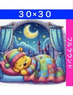 D-1200 ダイヤモンドアートキットディズニー ビーズ アート ハンドメイド