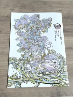鬼滅の刃 無限城編 第一章 猗窩座再来　映画　特典　6弾