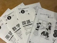 2026年最新】ベネッセ総合学力テスト￼の人気アイテム - メルカリ