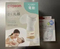 ピジョン母乳アシストさく乳器handy fit＋