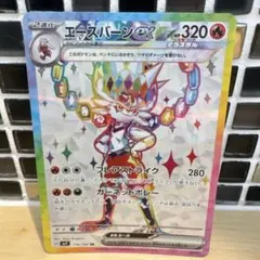 エースバーンex SR スカーレット&バイオレット 拡張パック ステラミラクル…