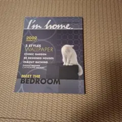 I'm home 2002年2月号