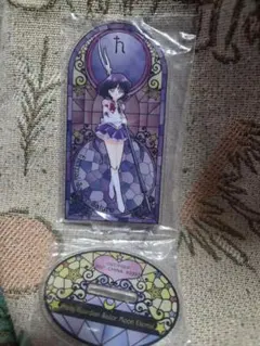セーラーサターン　一番くじ　アクリルスタンド