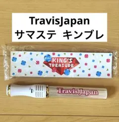 ☆Travis Japan サマステ ペンライト トラジャ