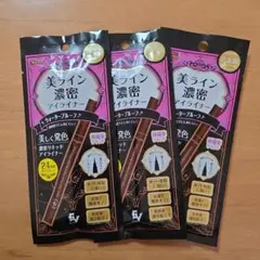 美ライン濃密アイライナー ブラウン 3本セット