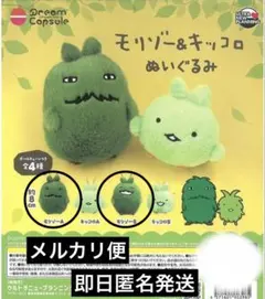 2026年最新】モリゾー_キッコロの人気アイテム - メルカリ