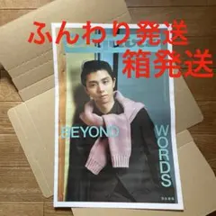 Esquire エスクァイア 羽生結弦 折込広告　日本経済新聞