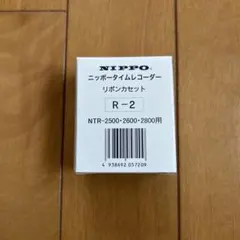 NIPPO ニッポータイムレコーダーリボンカセット　R-2のサムネイル