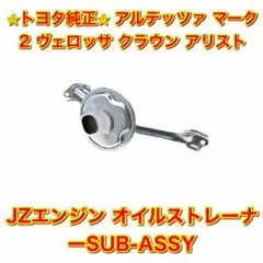 新品未使用】MR-2 フロントスタビライザーリンク 単品 左右両用 純正
