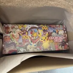 ポ*者様 ポケモンセンター スペシャルBOX