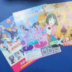 ラブライブ フライヤー・冊子 ３種 μ's 蓮ノ空 ラブカ