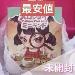 2026年最新】メロジョイスクイーズの人気アイテム - メルカリ