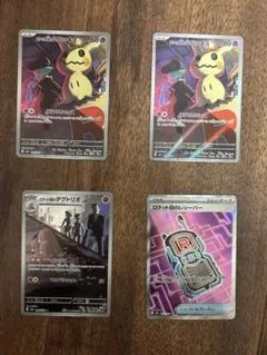 ロケット団のミミッキュ AR2枚 ロケット団のダグトリオ AR、レシーバーSR