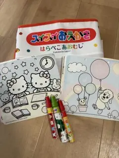 水塗り絵　はらぺこ　キティ　わんわん