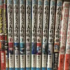 信学校の大作戦 1-10巻セット