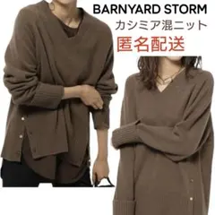 BARNYARDSTORM カシミア混ニット AQUAの天竺編ニット ブラウン