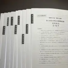 2026年最新】消費税法 答練の人気アイテム - メルカリ